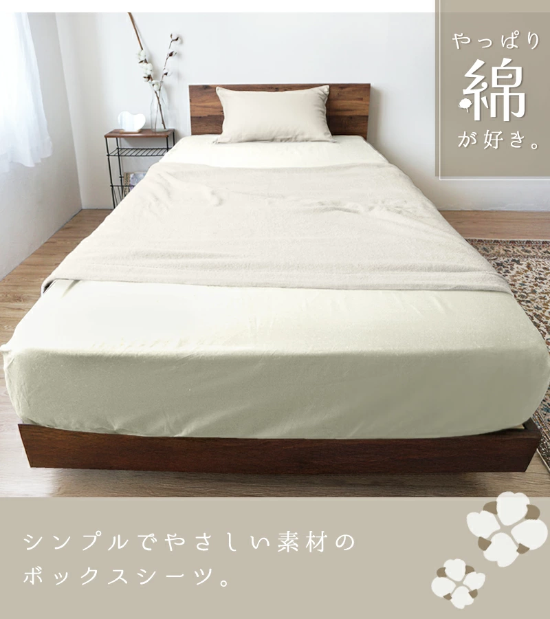 通年:ボックスタイプ|高密度の綾織りカバー