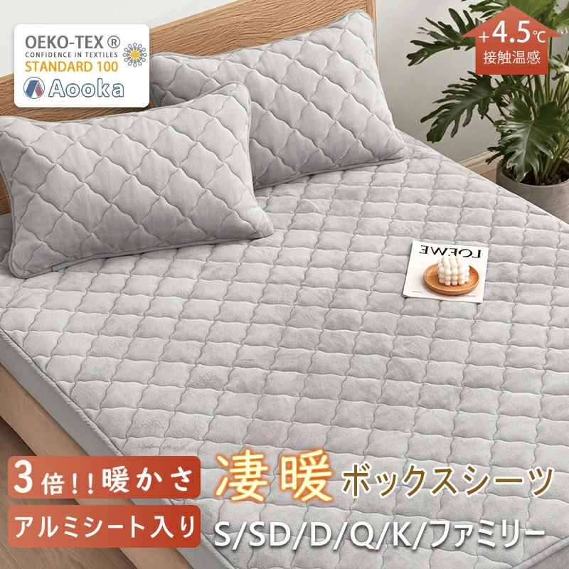 冬におすすめ:ボックスタイプ|凄暖 レギュラー