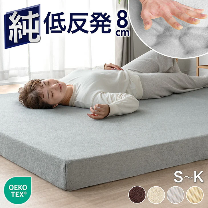 タンスのゲン|純低反発マットレス