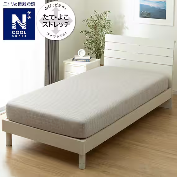 夏におすすめ:ボックスタイプ|ニトリ NクールSP